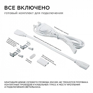 Светильник светодиодный Apeyron Electrics 30-08 Touch сенсор аналог Т5 18Вт 230В/50Гц 1530лм 6500К. Изображение - 9