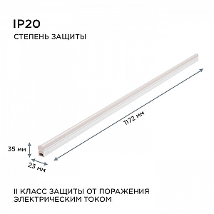 Светильник светодиодный Apeyron Electrics 30-08 Touch сенсор аналог Т5 18Вт 230В/50Гц 1530лм 6500К. Изображение - 13