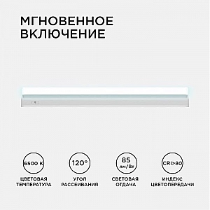 Светильник светодиодный Apeyron Electrics 30-08 Touch сенсор аналог Т5 18Вт 230В/50Гц 1530лм 6500К. Изображение - 2