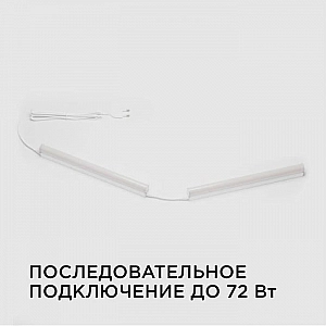 Светильник светодиодный Apeyron Electrics 30-08 Touch сенсор аналог Т5 18Вт 230В/50Гц 1530лм 6500К. Изображение - 5
