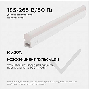 Светильник светодиодный Apeyron Electrics 30-08 Touch сенсор аналог Т5 18Вт 230В/50Гц 1530лм 6500К. Изображение - 7