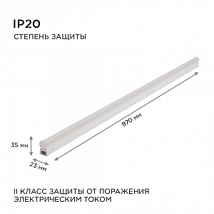 Светильник светодиодный Apeyron Electrics 30-05 Touch сенсор аналог Т5 14Вт 230В/50Гц 1190лм 4000К. Изображение - 13