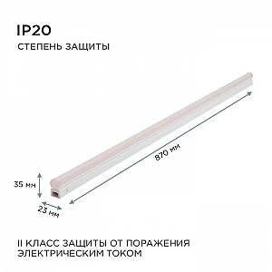 Светильник светодиодный Apeyron Electrics 30-06 Touch сенсор аналог Т5 14Вт 230В/50Гц 1190лм 6500К. Изображение - 13