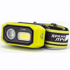 Фонарь налобный Яркий луч LH-480A MA-HALO II управление взмахом 4 режима Li-ion 1400mAh