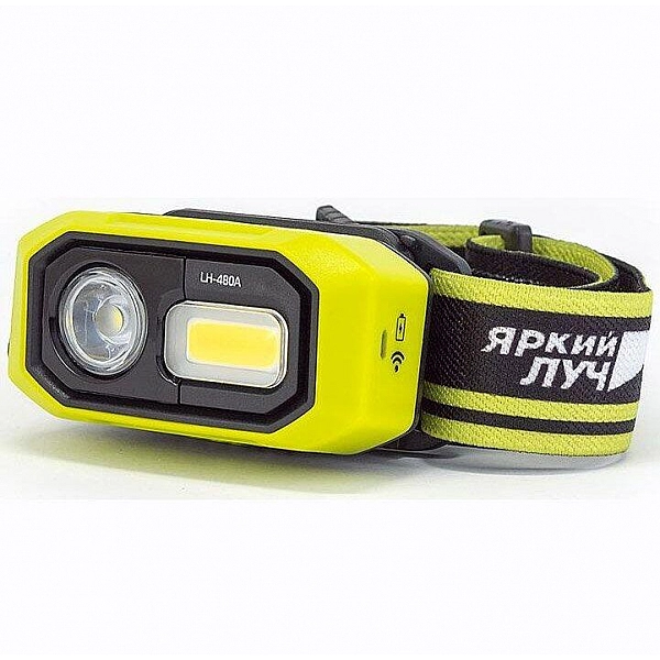 Фонарь налобный Яркий луч LH-480A MA-HALO II управление взмахом 4 режима Li-ion 1400mAh
