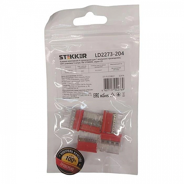 Клемма Stekker LD2273-204 32414 монтажная 4-проводная 5 шт