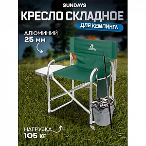 Кресло складное Coyote HKC-1046 темно-зеленый. Изображение - 4