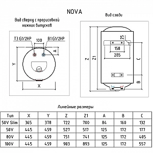 Водонагреватель Thermex Nova 50 V Slim 111019 аккумуляционный. Изображение - 4