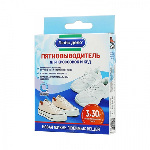 Пятновыводитель-очиститель Любо Дело Активные гранулы для кроссовок и кед 3*30 г