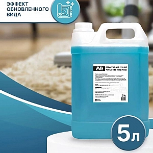 Средство Avko для ручной чистки ковров 5 л. Изображение - 1
