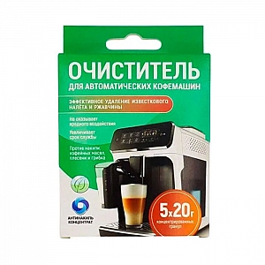 Средство для удаления накипи Любо Дело Антинакипь для кофемашин 5*20 г