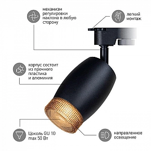 Светильник ЭРА TR51 - GU10 BK трековый матовый черный Б0054164. Изображение - 1