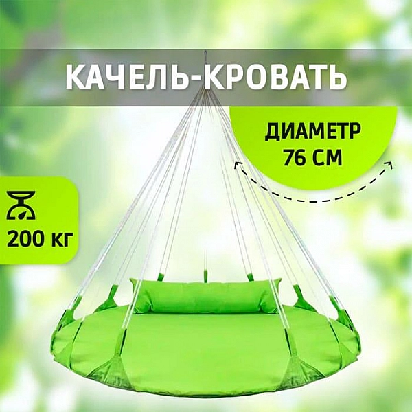Гамак-качели Капризун FPP-S081 зеленый