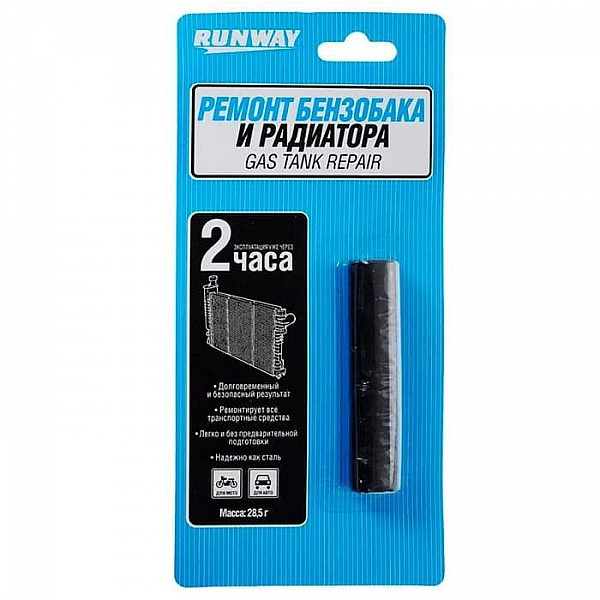 Ремонт бензобака и радиатора Runway RW8508 28 г