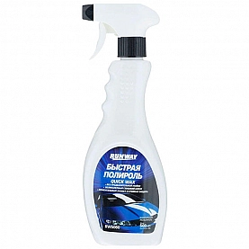 Полироль быстрая Runway RW5060 500 мл