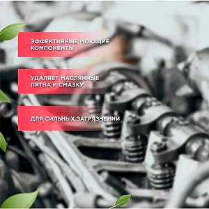 Очиститель двигателя Avko Engine 0.75 л. Изображение - 1