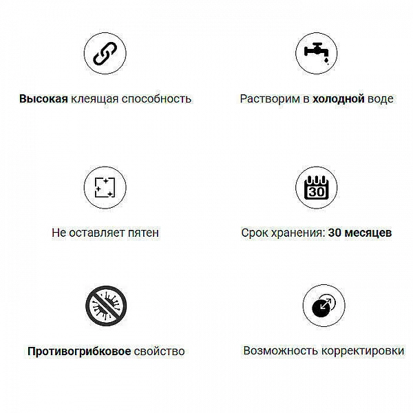 Клей обойный Luxol Professional Master Glass 500 г