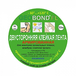 Лента армированная Geobond двусторонняя для мембран высокотемпературная 30 мм 50 м.п. Изображение - 1