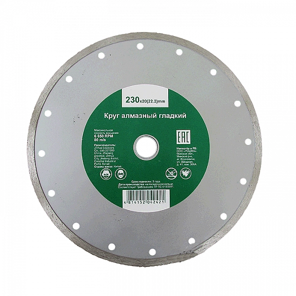 Круг алмазный Рошма Turbo 230*2.8*20 (22.2) мм