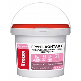 Грунт-контакт ilmax decogrunt колеруемый белый 1.5 кг