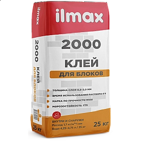 Кладочный раствор ilmax 2000 для блоков 25 кг