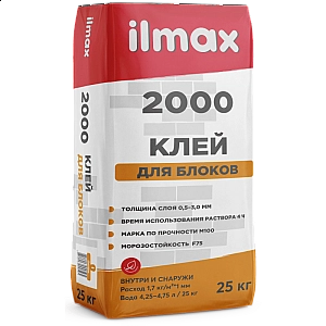Кладочный раствор ilmax 2000 для блоков 25 кг