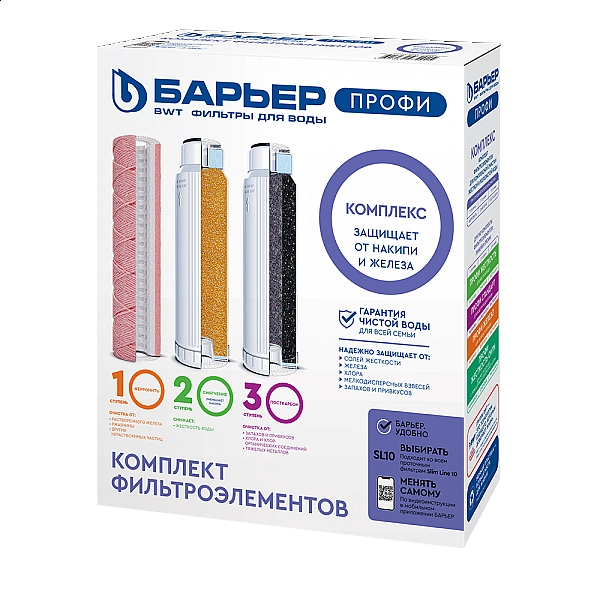 Комплект кассет Барьер Профи Complex