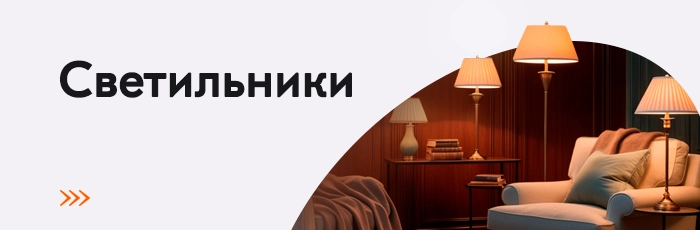 Новое поступление светильников! 