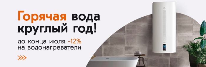 Водонагреватели  