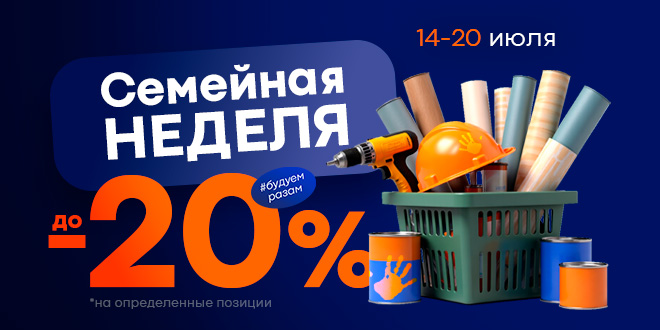 С 26 по 29 мая скидка 12% на покупки в интернет-магазине Гемма!