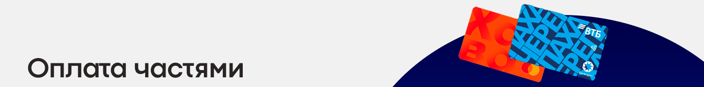 Оплати частями