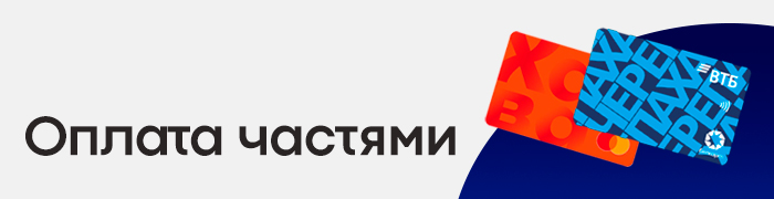 Оплати частями