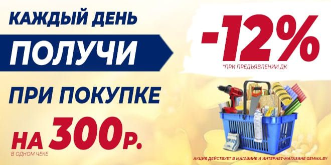 Сайт Магазина Гемма Гродно Сайт Магазина Гемма Гродно