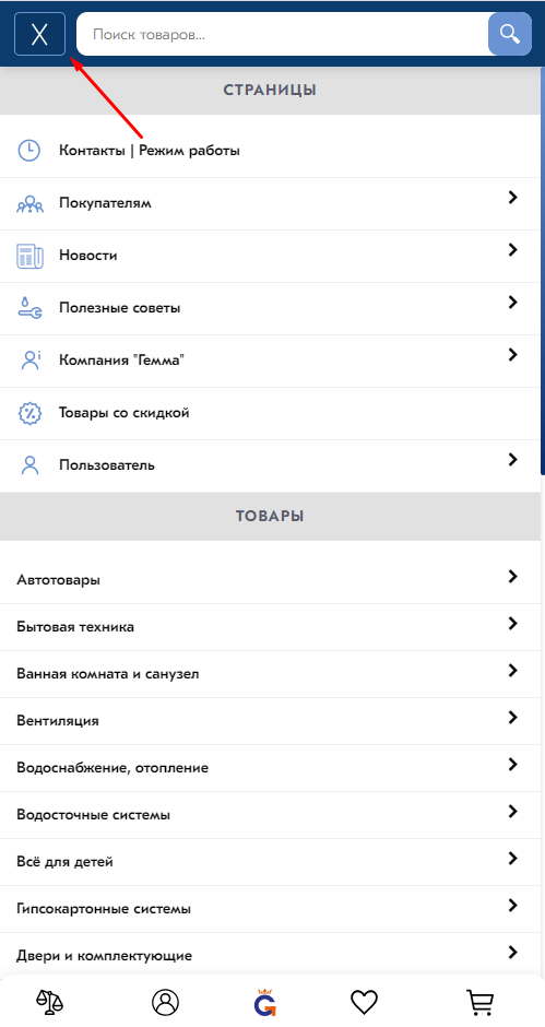 Поиск товаров по сайту