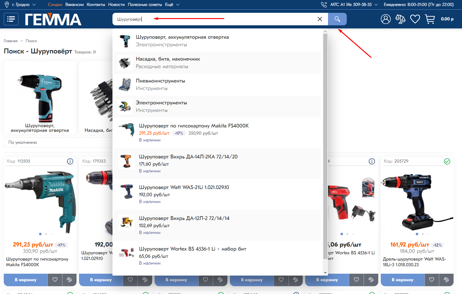 Поиск товаров по сайту