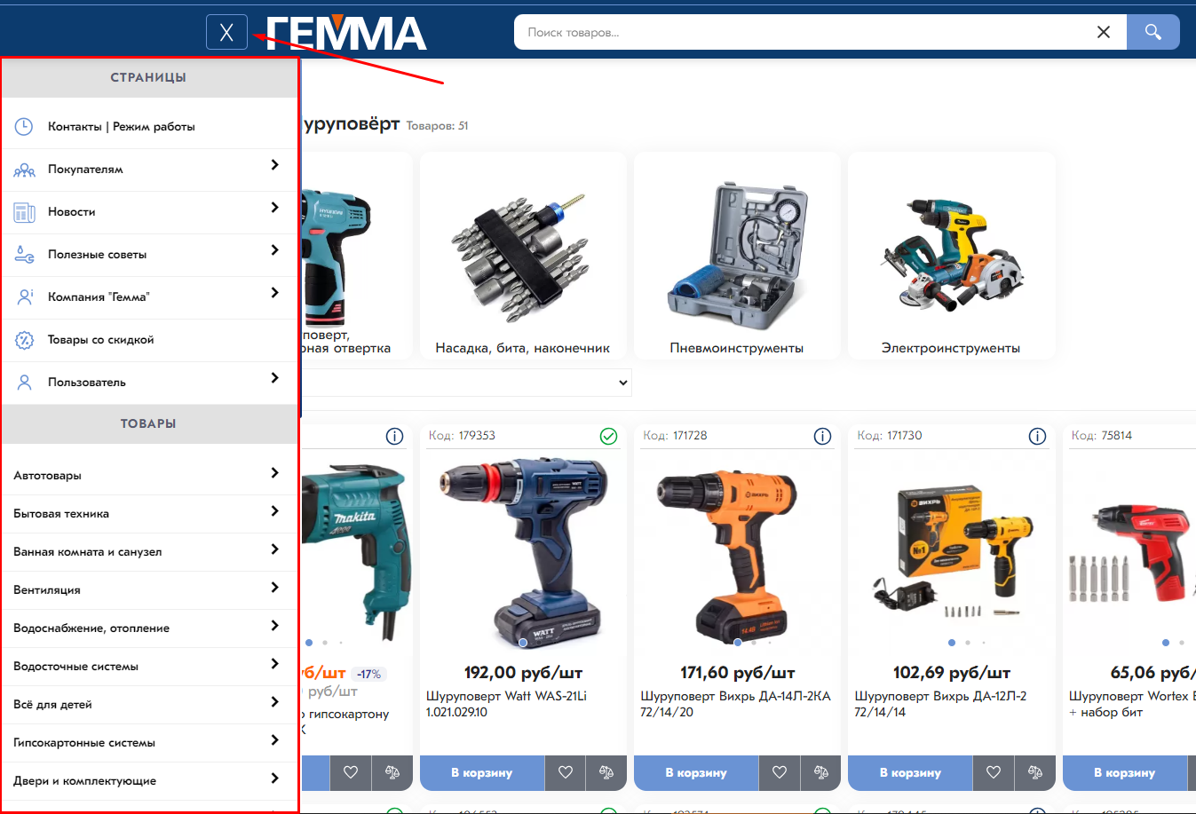 Поиск товаров по сайту